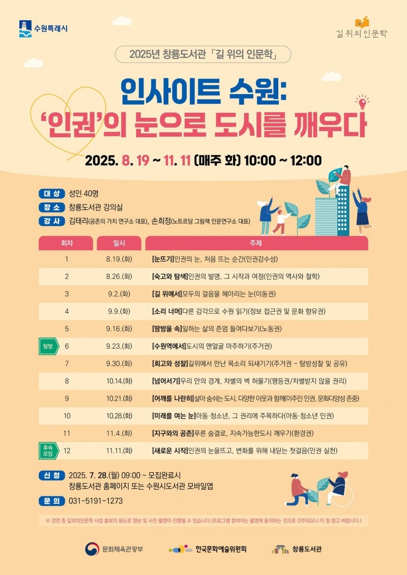 NE_2025_IGUSNG45965.jpeg